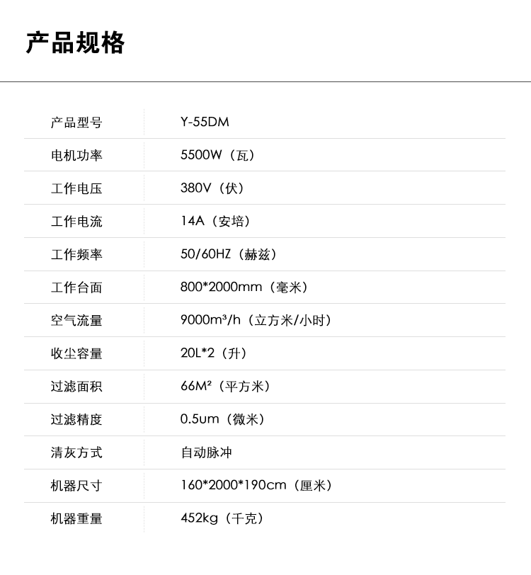 御衛仕打磨除塵工作臺Y-55DM