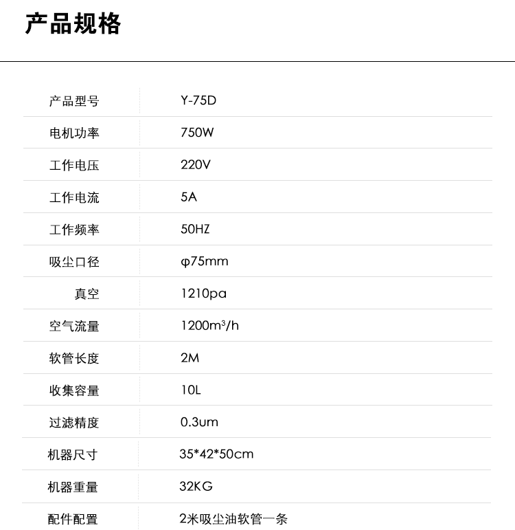 御衛仕小型中壓除塵器Y-75D